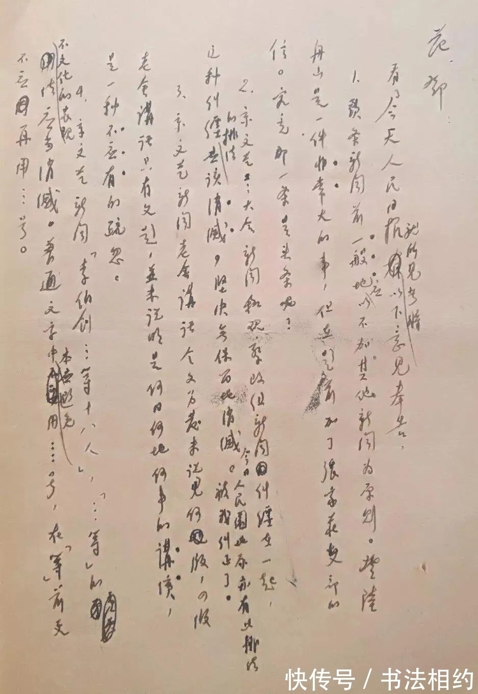 赵体!胡乔木不仅写得一手锦绣文章,而且还写得一手精妙书法,绵里藏针