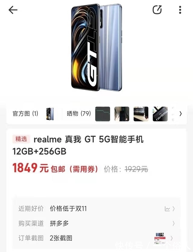 oled|骁龙888沦为千元机，12+256GB仅1849元，还搭载120HZ三星屏