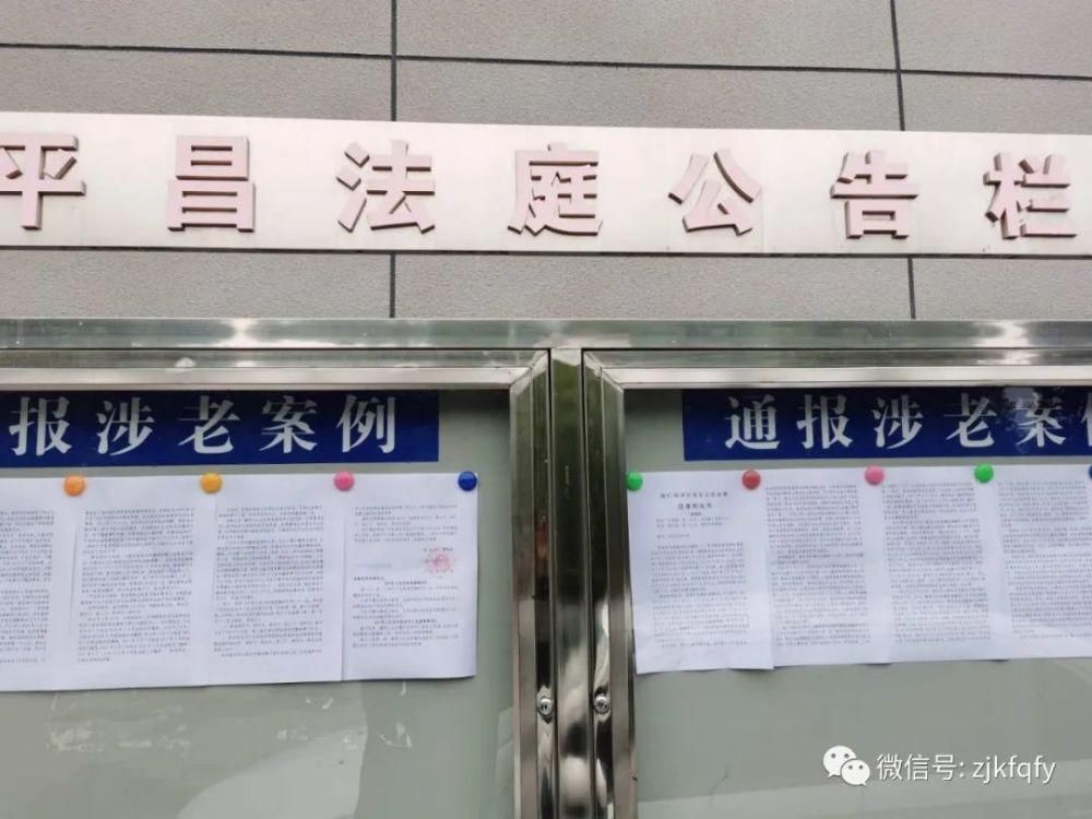 赡养费|10月21日，平昌法庭调解一起赡养费纠纷案件......