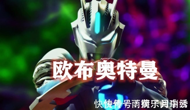 小学生|小学生最喜欢的五位奥特曼,实力强大颜值还高,有你喜欢的吗