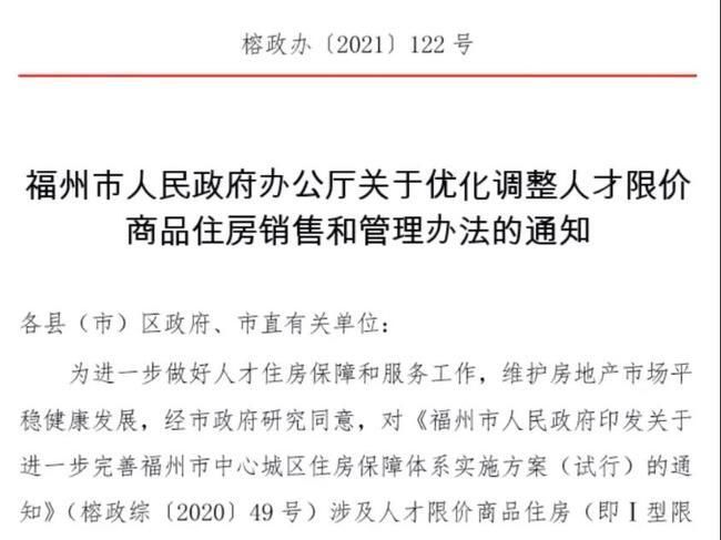 额度|提高公积金额度、限售放宽！两个省会一个直辖城市松了