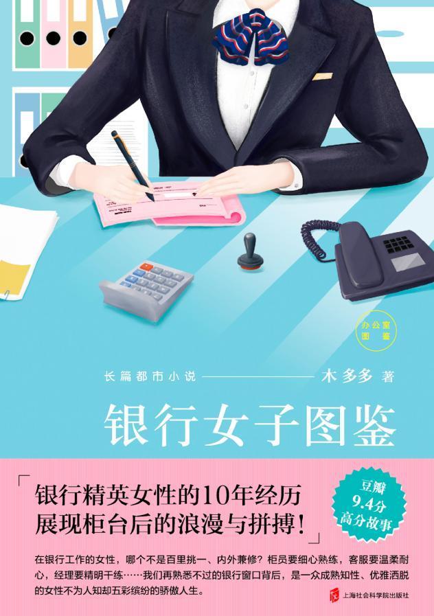 满满的|5部元气满满的小说,陪你告别2020,充满希望走进2021