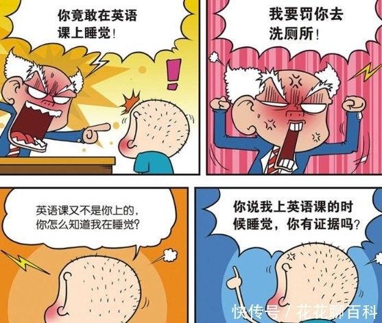 对付|爆笑校园：刘姥姥给呆头打脸的证据？被祖传法宝对付的A仔！