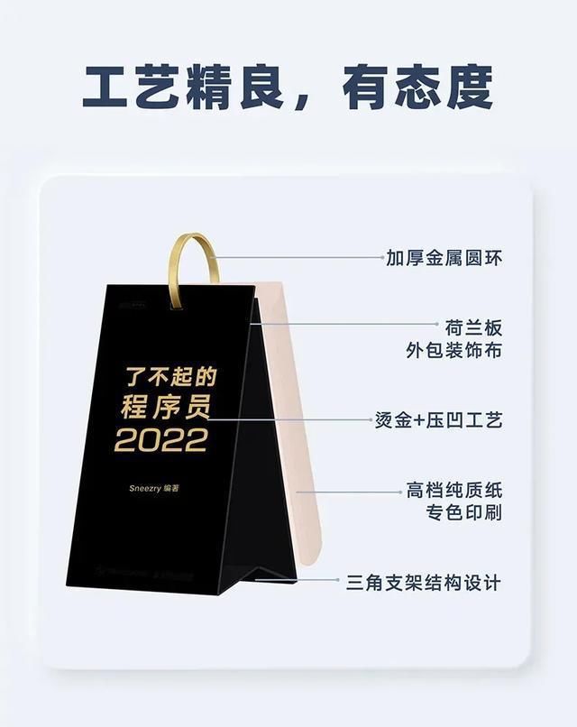it|2022,了不起的程序员日历来啦