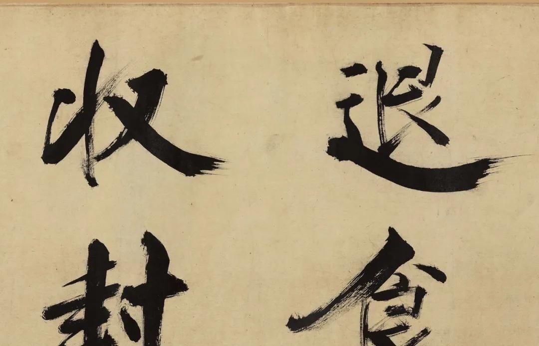 楷书#书法欣赏|张即之大字楷书代表佳作《杜甫诗卷》