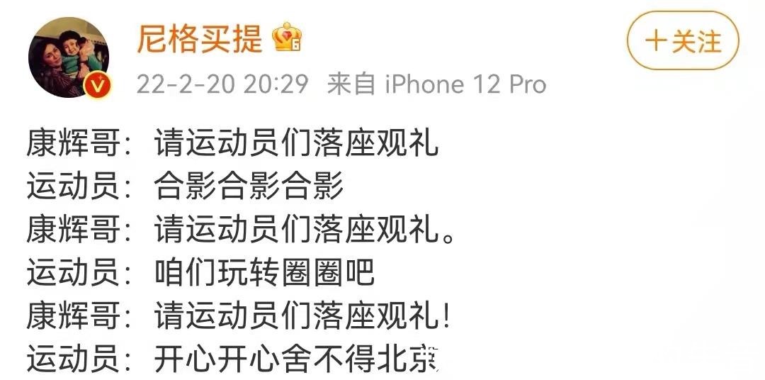 康辉|冬奥会闭幕式看点多康辉解说遇尴尬场面，冰墩墩含泪挥手告别！