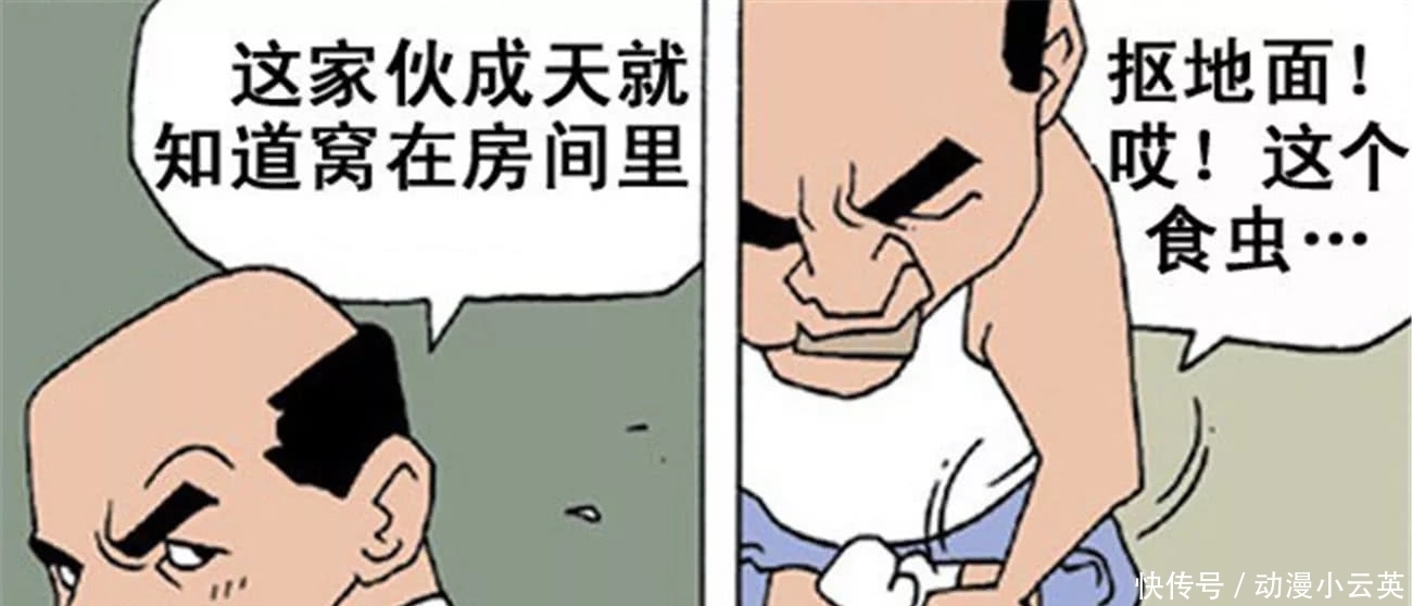 搞笑|搞笑漫画：小伙子整天无所事事，渐渐地退化成另外一个物种了！