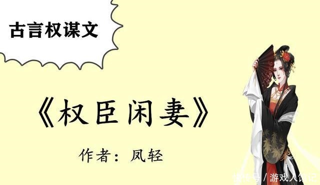 林家成、希行、吱吱、凤轻、空留笔下的古言权谋文,最喜欢哪本