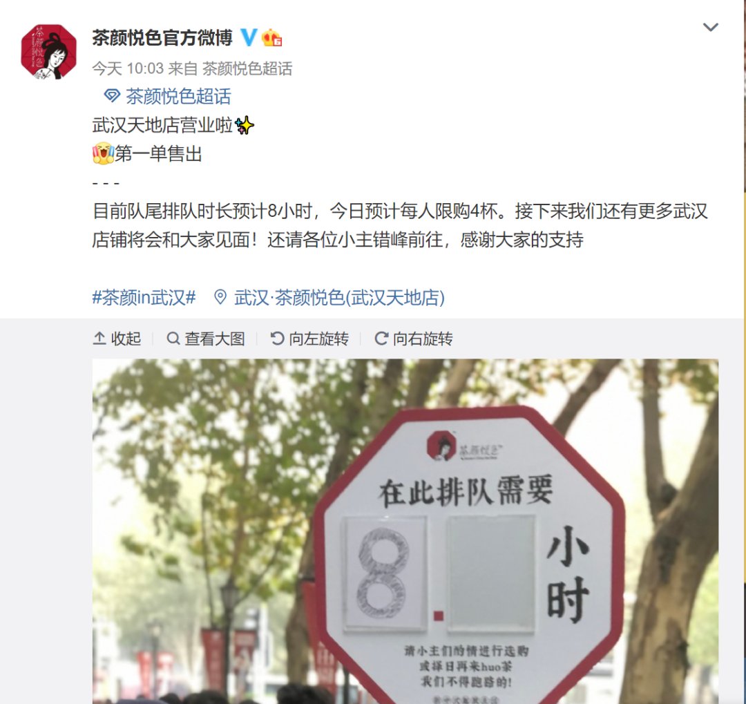  上热|排队8小时，就为一杯奶茶？街头千米长队冲上热搜