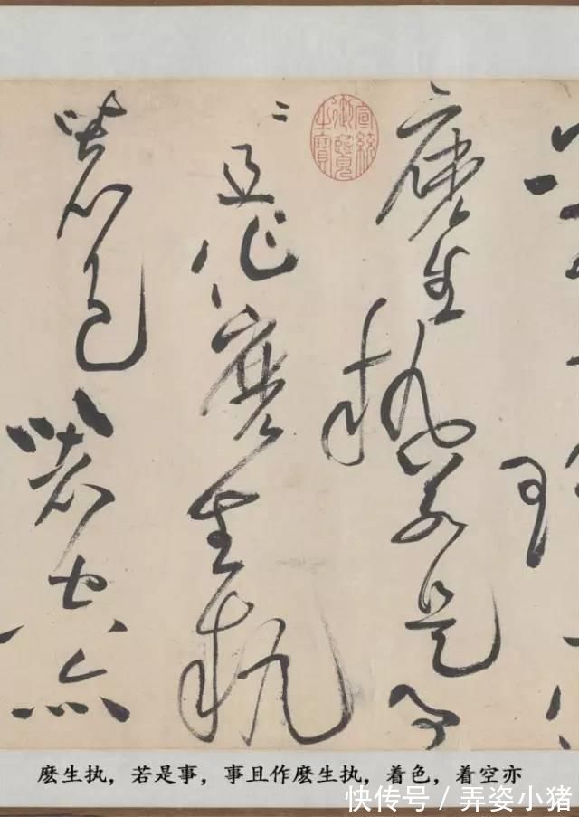 诸上座帖#1000年来最霸气的一幅草书,内行看了想膜拜,外行看了想骂人