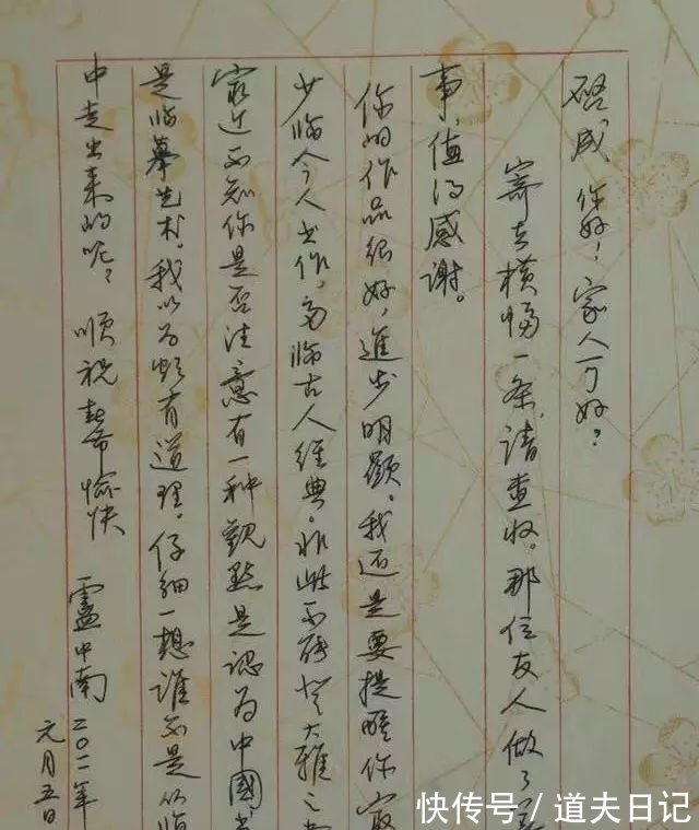 卢中南!叹为观止!卢中南的行书不是说着玩的,行云流水,笔笔饱满有神韵