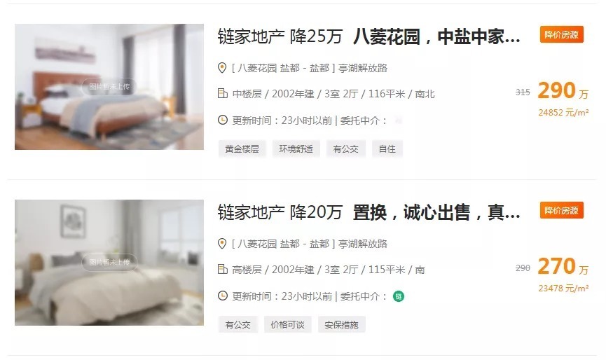 盐城|扎心！短短24小时降价30万！盐城一批房主撑不住了！
