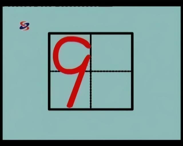 田字格里!田字格里写字,这是最标准的格式!家长一定要纠正孩子