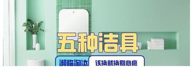 洗手台|5种传统卫浴用品别再买了，每种都有两个替代品，不贵但是更好用