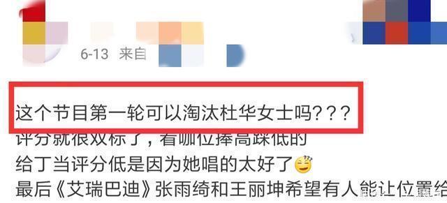 丁当 《乘风破浪的姐姐》排名遭非议,请杜华下位实则芒果台制胜心机