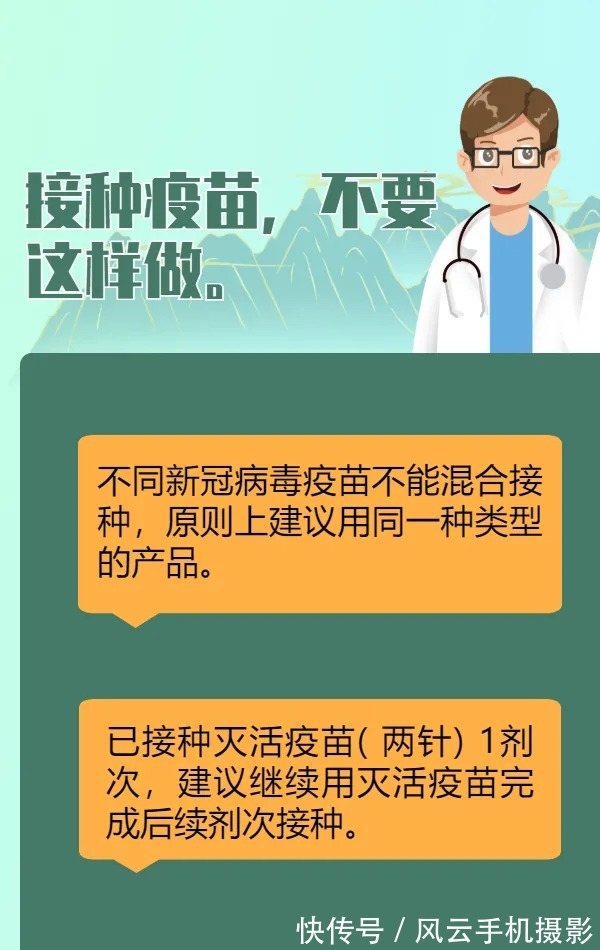 新冠|打一针、两针、三针的新冠疫苗有哪些区别?