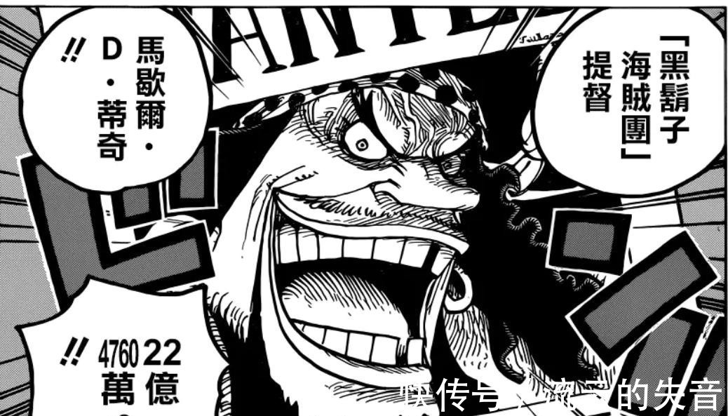 白胡子|听到路飞成为五皇时,卡普为何称其是愣头青看看四皇就知道了