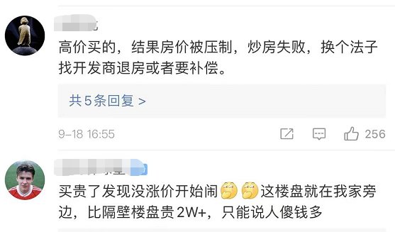 请愿书|刷屏!深圳龙华第一豪宅全体业主请愿退房 总价都在1500万以上