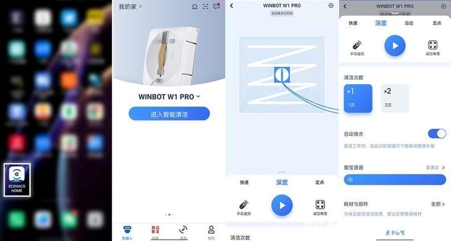 评测|双侧自喷水 科沃斯WINBOT W1 Pro擦窗机器人评测