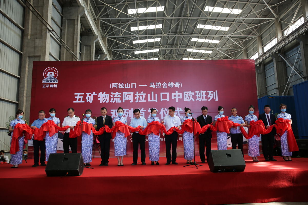 首列五矿物流阿拉山口中欧班列由阿拉山口口岸集结出境 全网搜