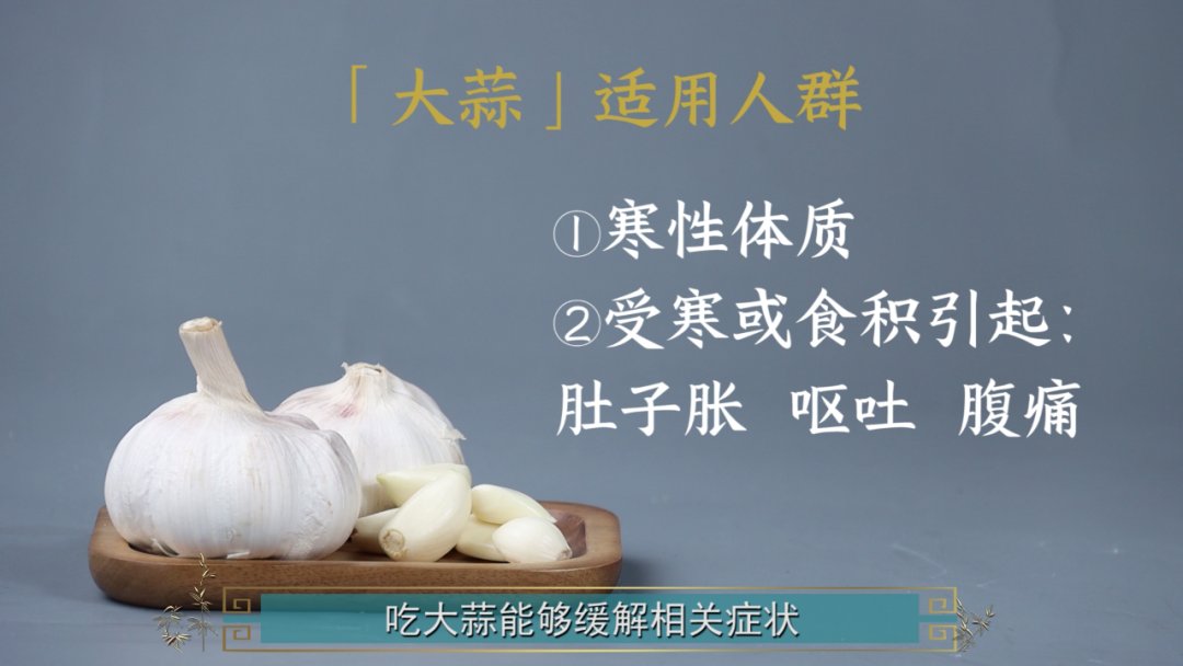 多吃大蒜真的可以防癌抗癌吗？真相在此！