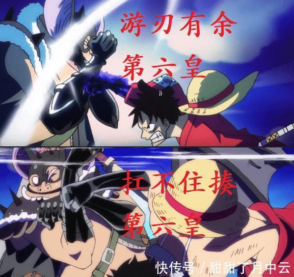 蝙蝠|海贼王933集路飞找回场子,六皇蝙蝠王被揍飞!气势等于实力!