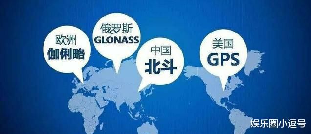 中国有了北斗系统，为什么手机上还是GPS？