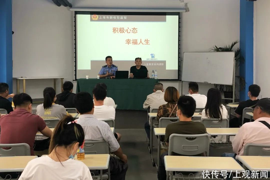 心态|如何拥有让矫正对象积极心态过上幸福人生？来看这个心理讲座