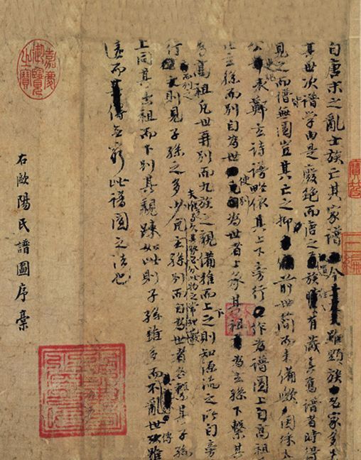 传世墨迹谱图序稿并诗卷赏|挥翰若飞 神采秀发——唐宋八家欧阳修传世墨迹谱图序稿并诗卷赏