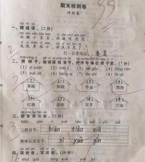 学生|一年级学生99分考卷蹿红，想让孩子更优秀，这些“小事”别忽视