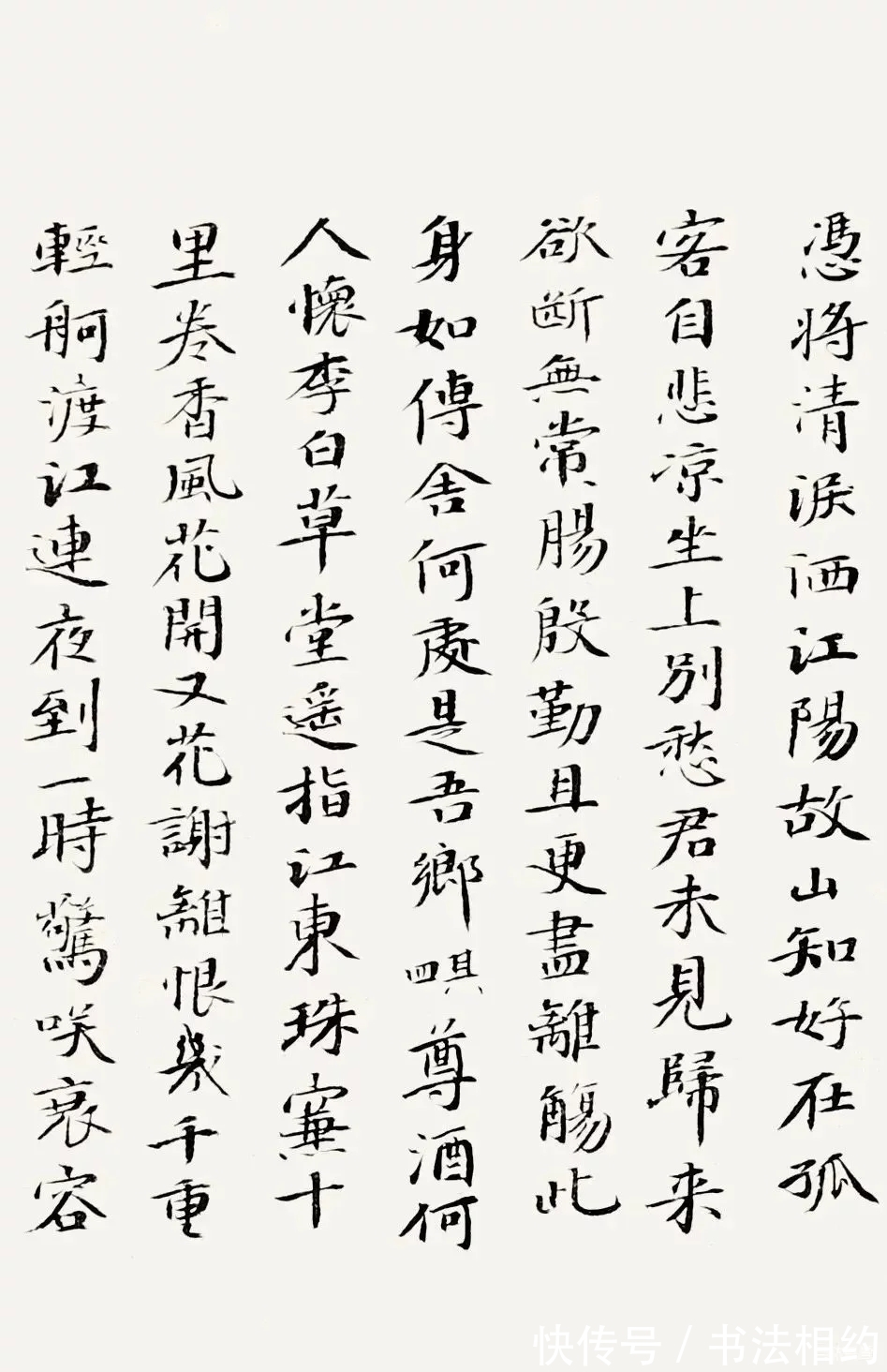 小楷!太意外!邵岩早期的小楷,不仅用颜楷笔意书写,而且功力相当深厚