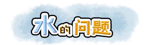 小伙伴|顶楼房子的4大问题!对症下药统统都能解决!