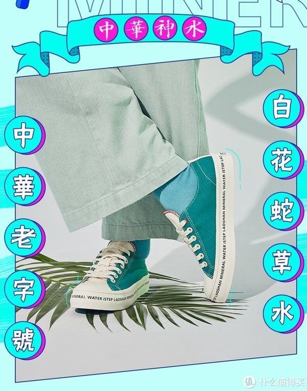 ip|蛇草水？葫芦娃？盘点那些奇奇怪怪的国内知名IP联名鞋