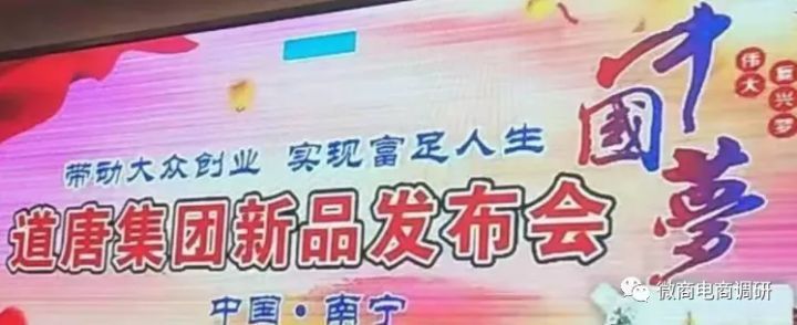 代杰|普通食品宣传保健功效，从广东来到安徽的道唐集团现状如何？