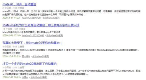 发布|华为多款手机遭遇“重启门”，官网发布安全预警