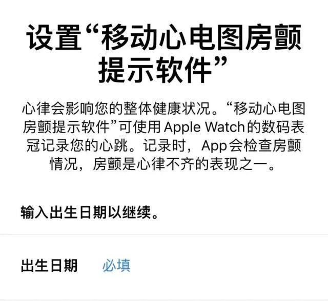 w苹果手表「心电图」功能解锁，支持4款机型，快来看你的能不能用