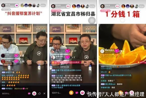 归属感|一文讲解:怎么把握住进入用户直播间的黄金30秒