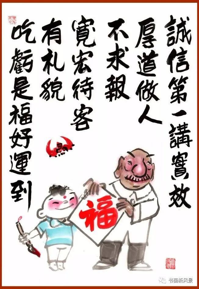 风趣|这组《老来乐》漫画，幽默！风趣！