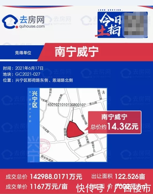 绿地城|180万起买南宁「单价王」,凤岭以北这个城市合院,真假?