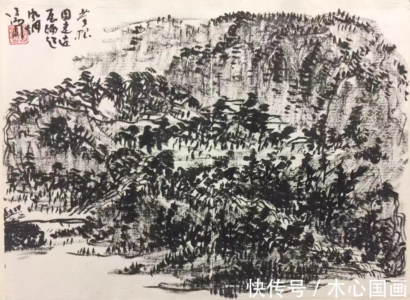 宾虹$马西园先生《山水册》欣赏