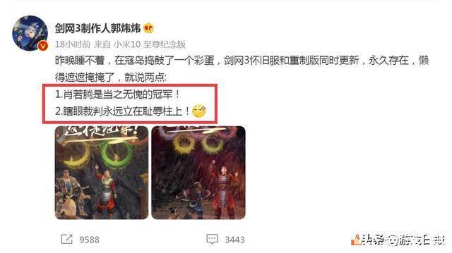 日本裁判得罪游戲圈,霸道總裁大怒,連夜給肖若騰立冠軍碑