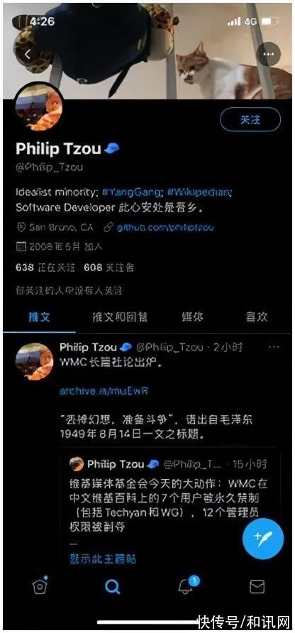 维基基金会|瘾君子、撒谎者！又一个“汉奸”浮出水面，利用维基百科疯狂反华