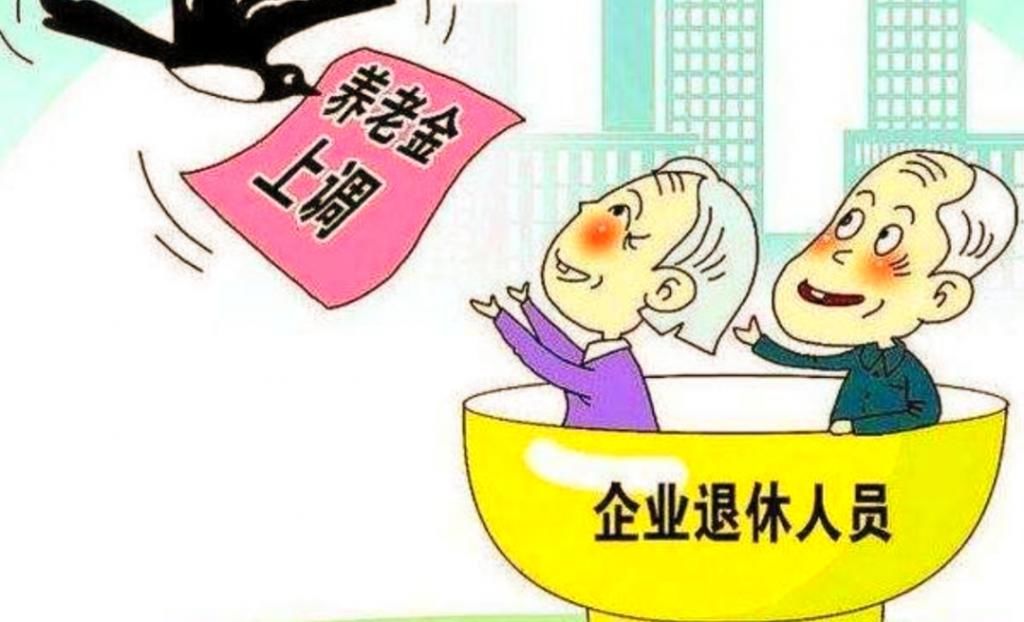  地区|养老金要大变？专家提出“新方案”遭众人反对？有地区开始实施