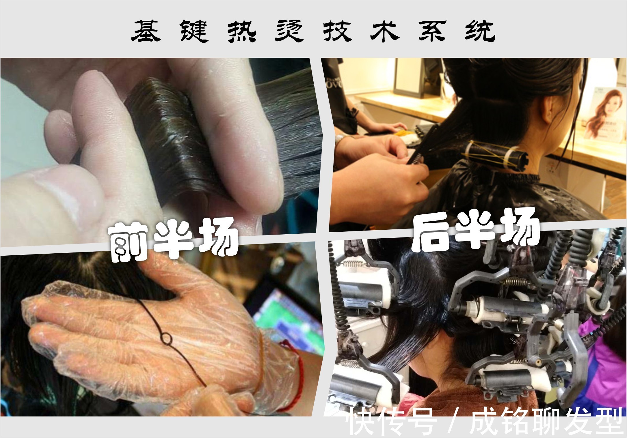 头发|热烫技术:软化和加热温度哪个更重要?技术控托尼为你深度剖析
