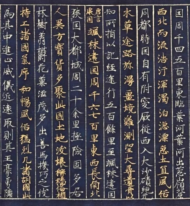 日本|当《大唐西域记》在日本遇到书法