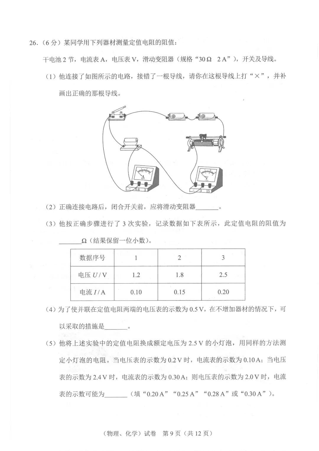 武汉|刚刚！武汉2021年中考试卷及参考答案出炉！