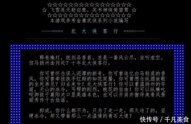 武侠作家是如何还原中国古代江湖的