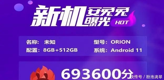 华为|截胡高通、华为，三星怒甩69万分王炸，三星猎户座1080参见！