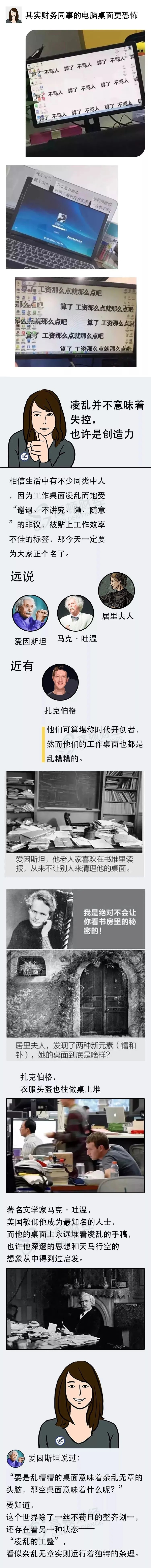 同事|刚刚，我冒险拍到财务部同事的电脑桌面……哈哈哈哈哈哈哈哈哈哈哈