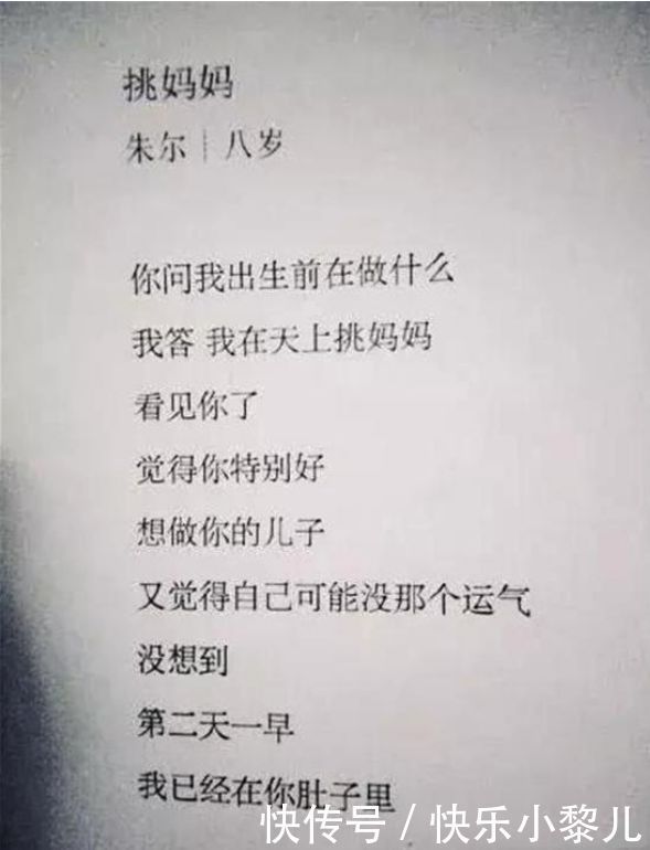 小学生“即兴作诗”走红，妈妈气到跳脚，老师连连称赞：是个人才